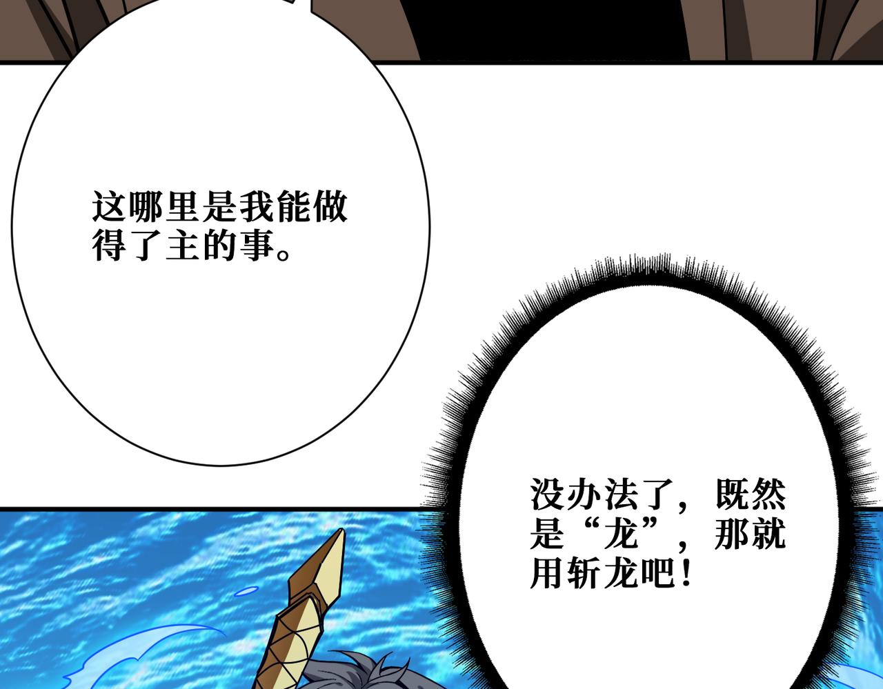 第384话 剑与杀意18