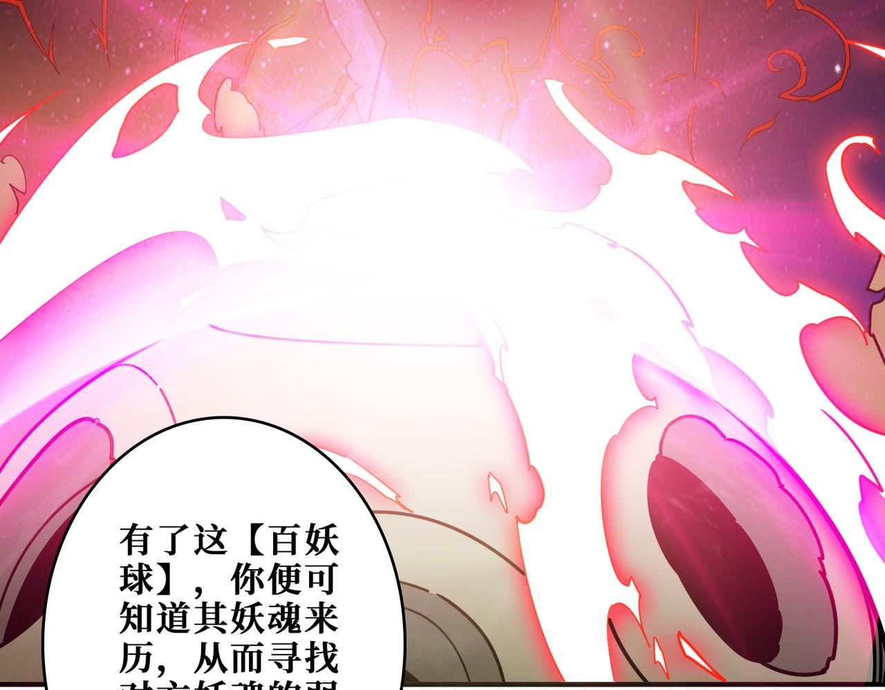 第363话瑶池来客55