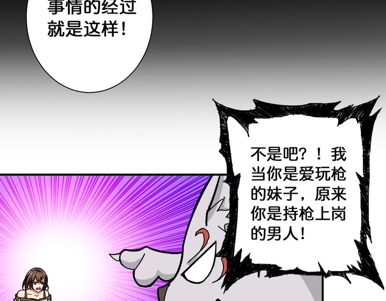 第87话 高手高手，这是高手33
