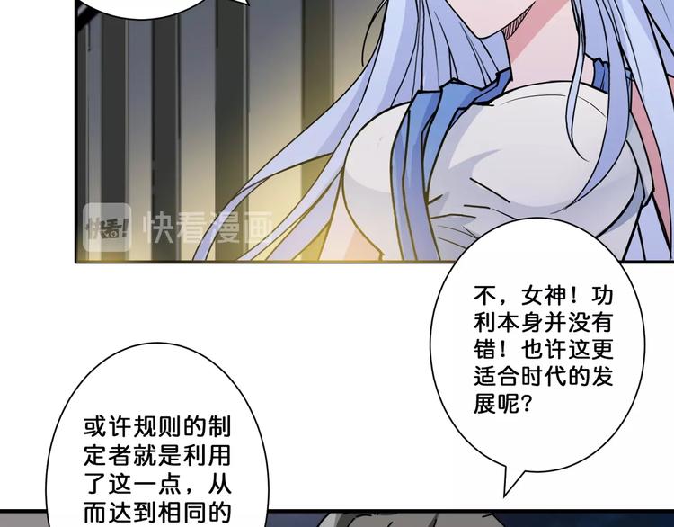 第70话 放开那个女神，让我来5