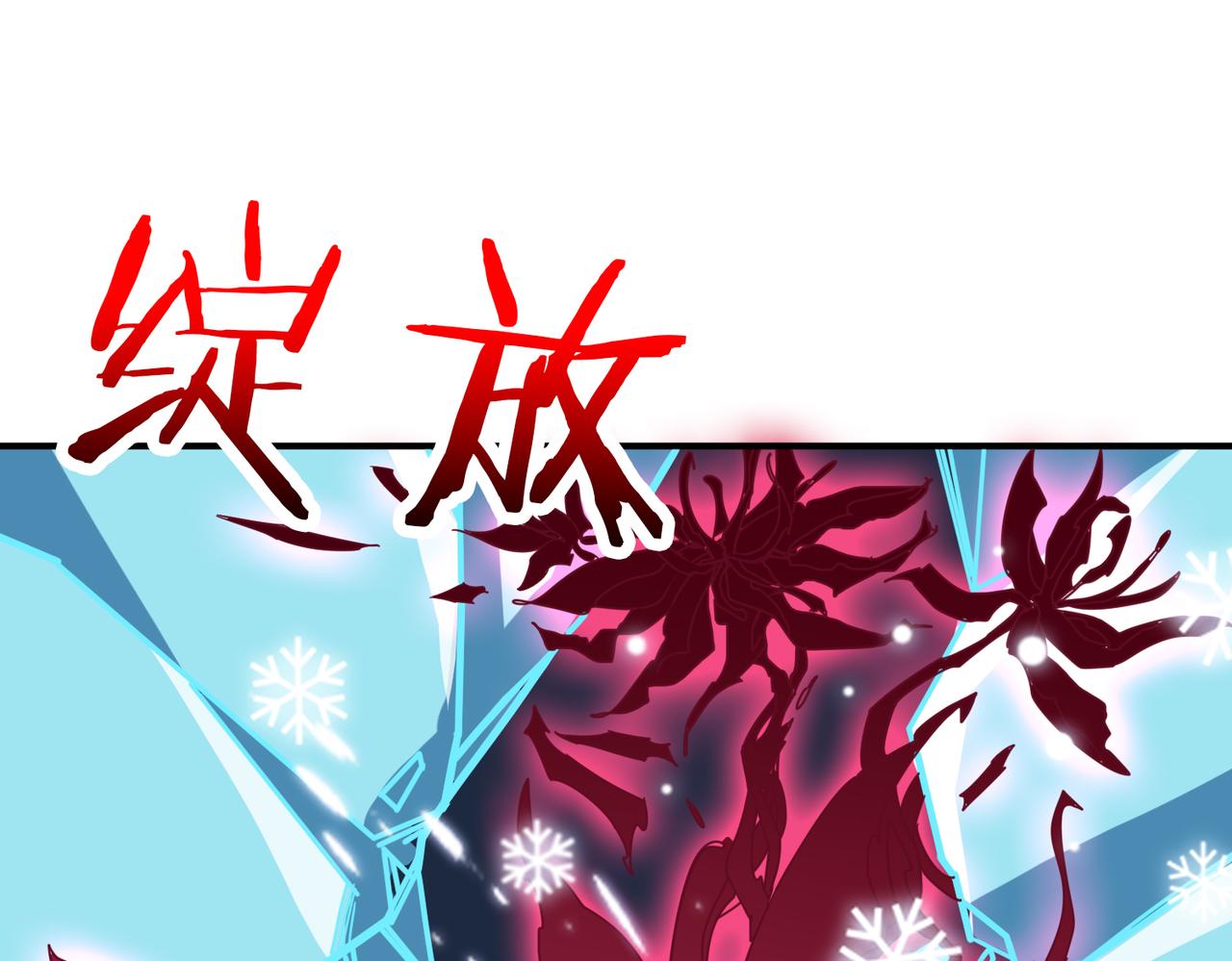 第340话 我与大妖的结晶63