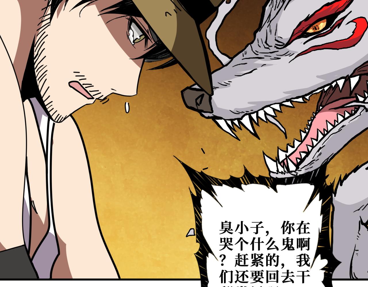第375话我与女魔头的一生117
