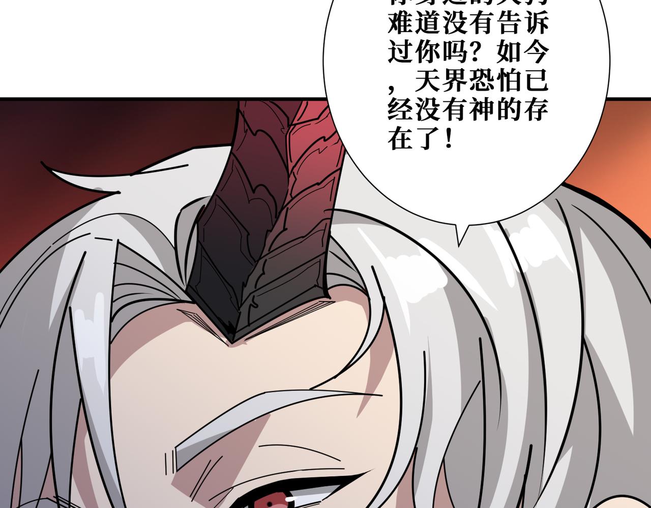第362话天界无神124