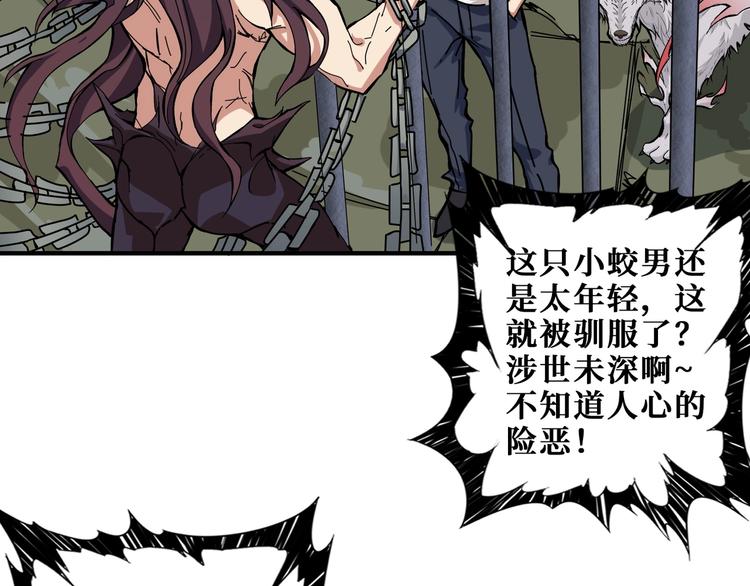 第190话 嘲风86