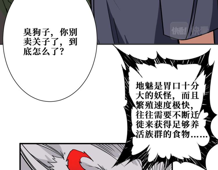 第264话 来得更猛烈些92