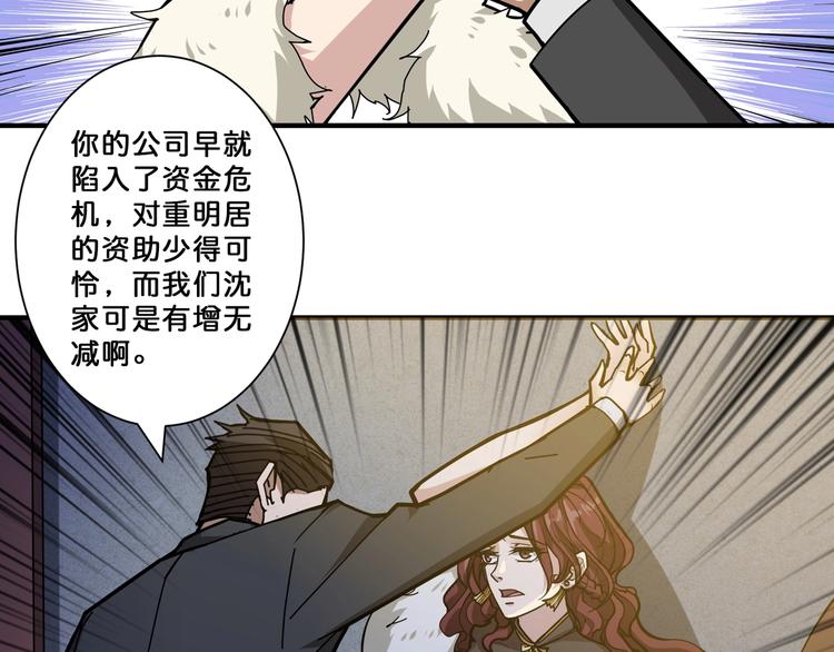 第72话 礼尚往来58