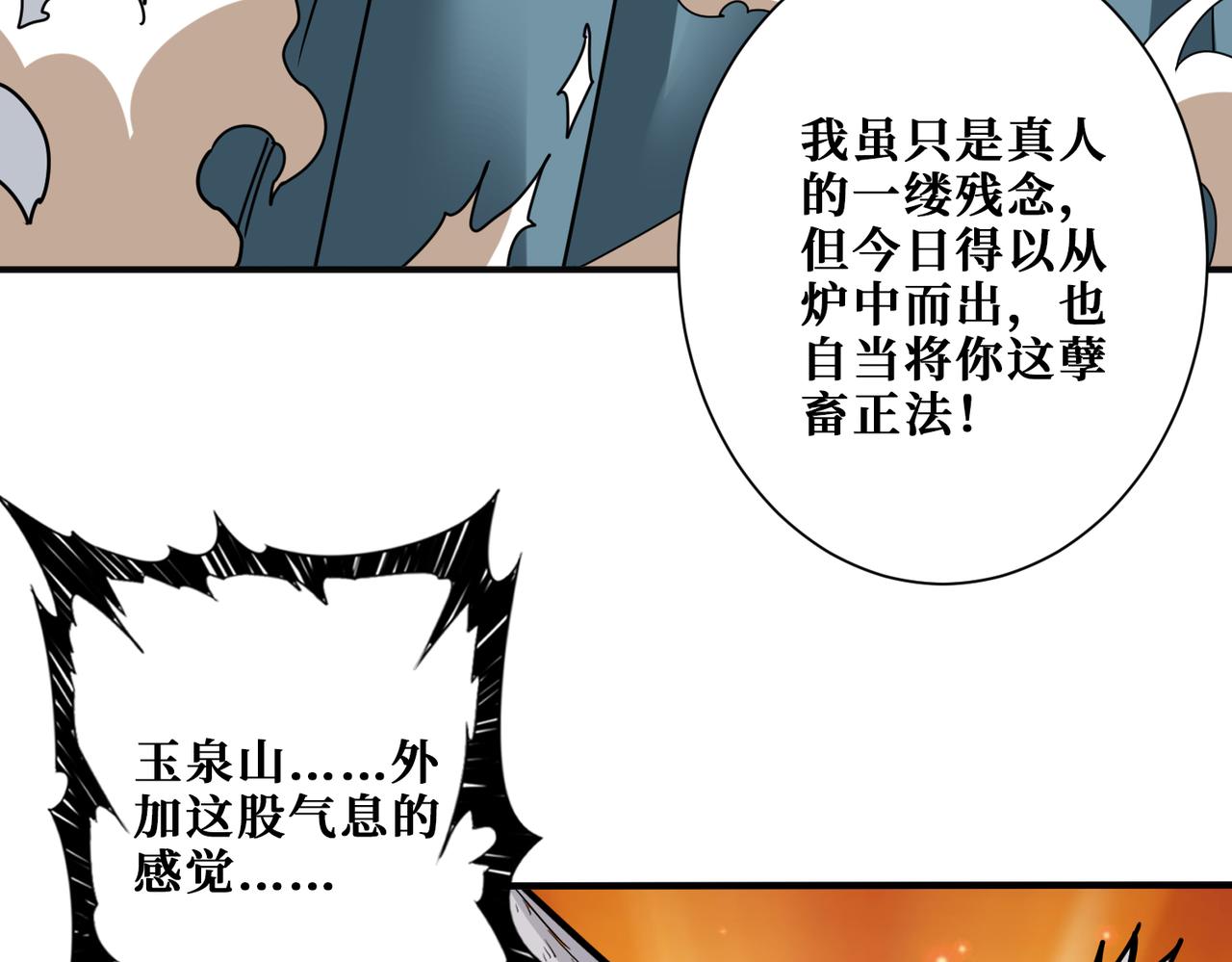 第361话别说话，张嘴90