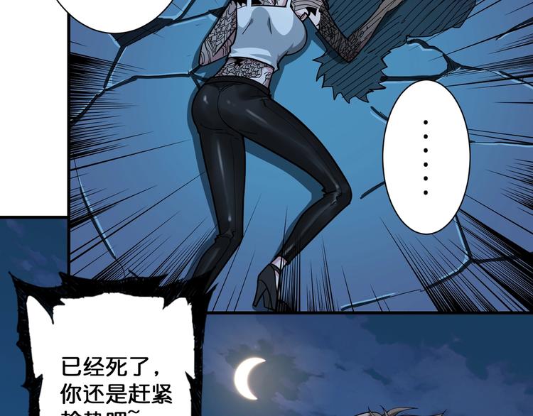 第81话 争抢昏迷的少女80