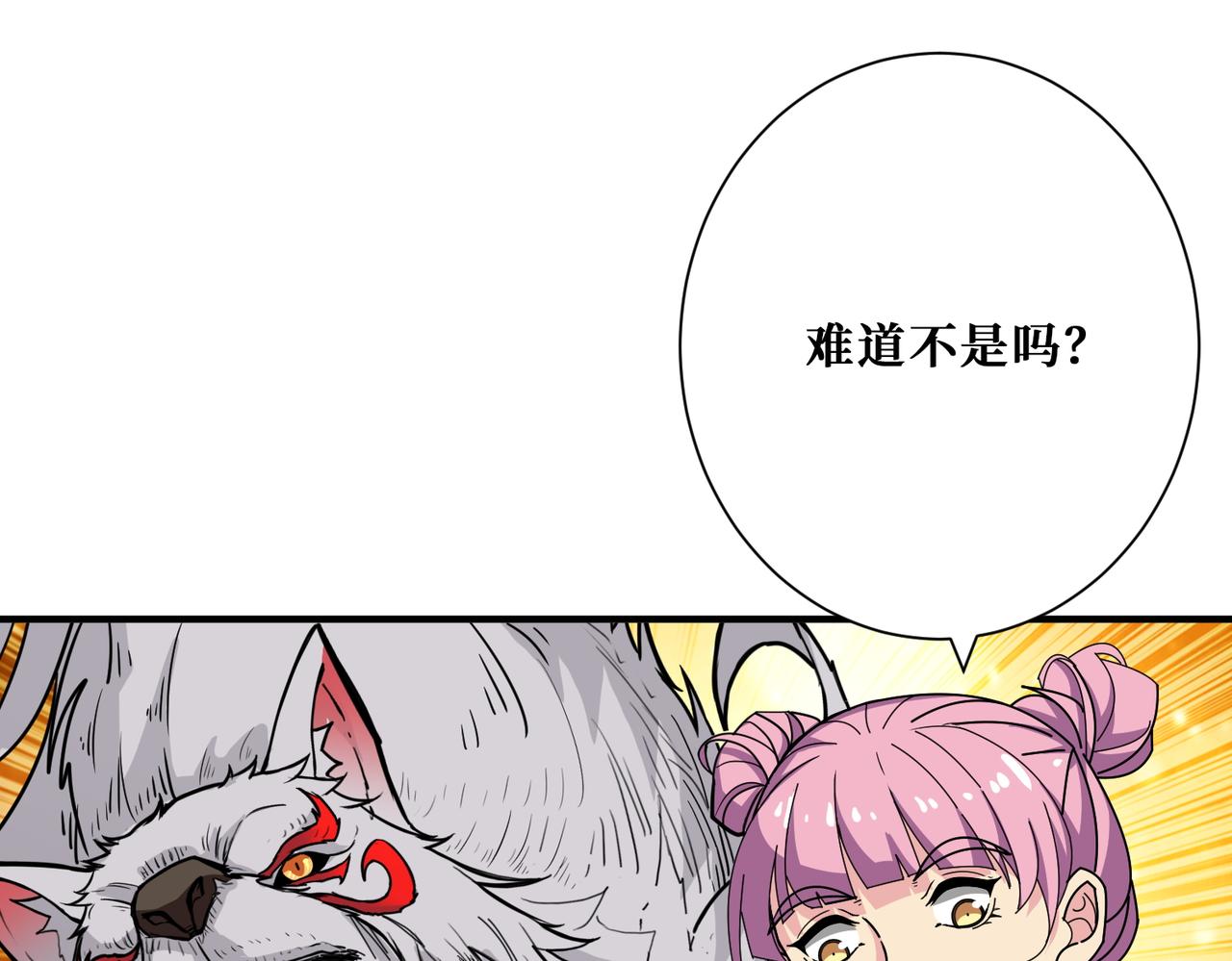 第395话 炎发灼眼的少女56