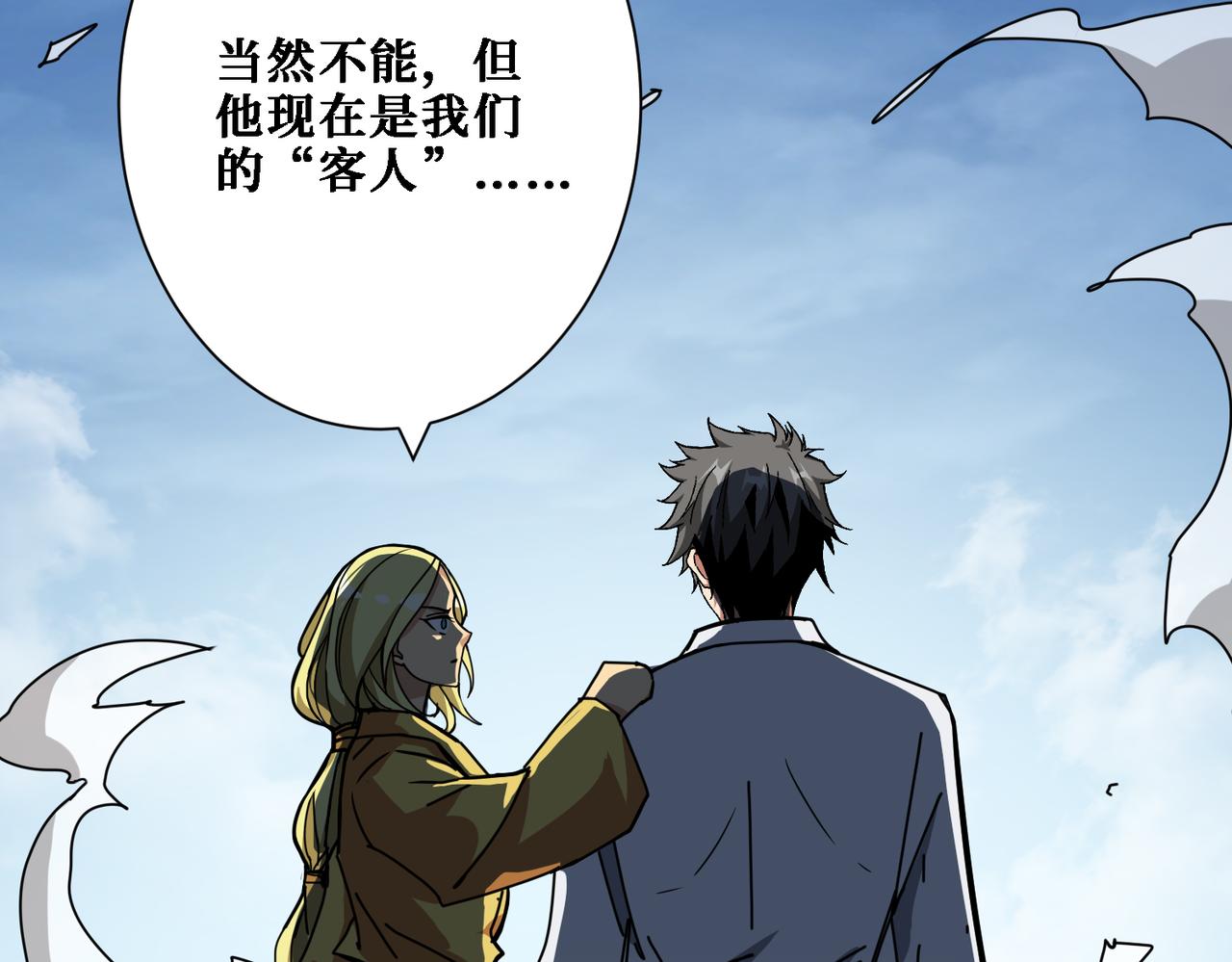 第283话 收手吧，阿鸣6