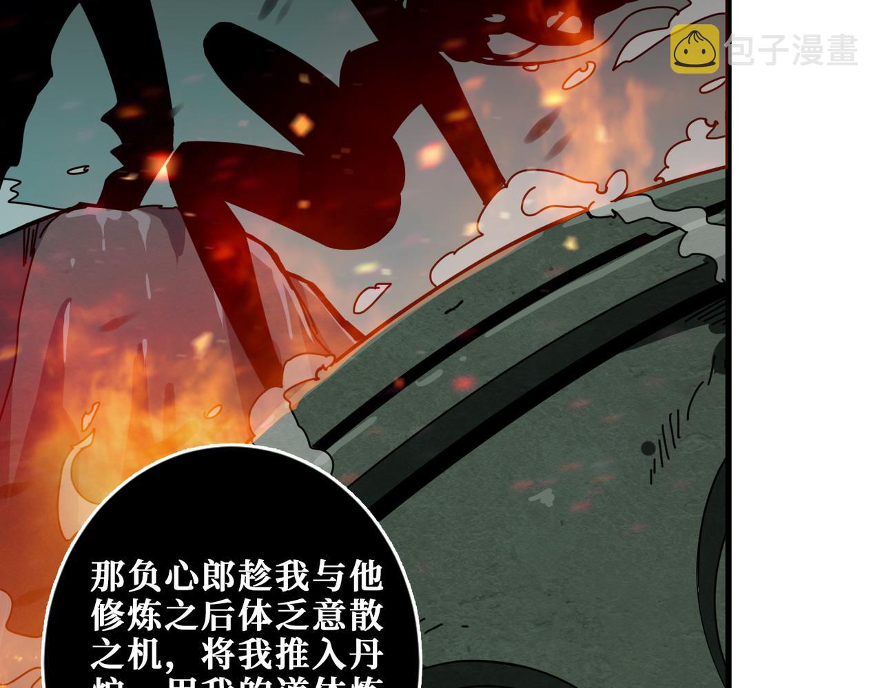 第307话 向我泄火122