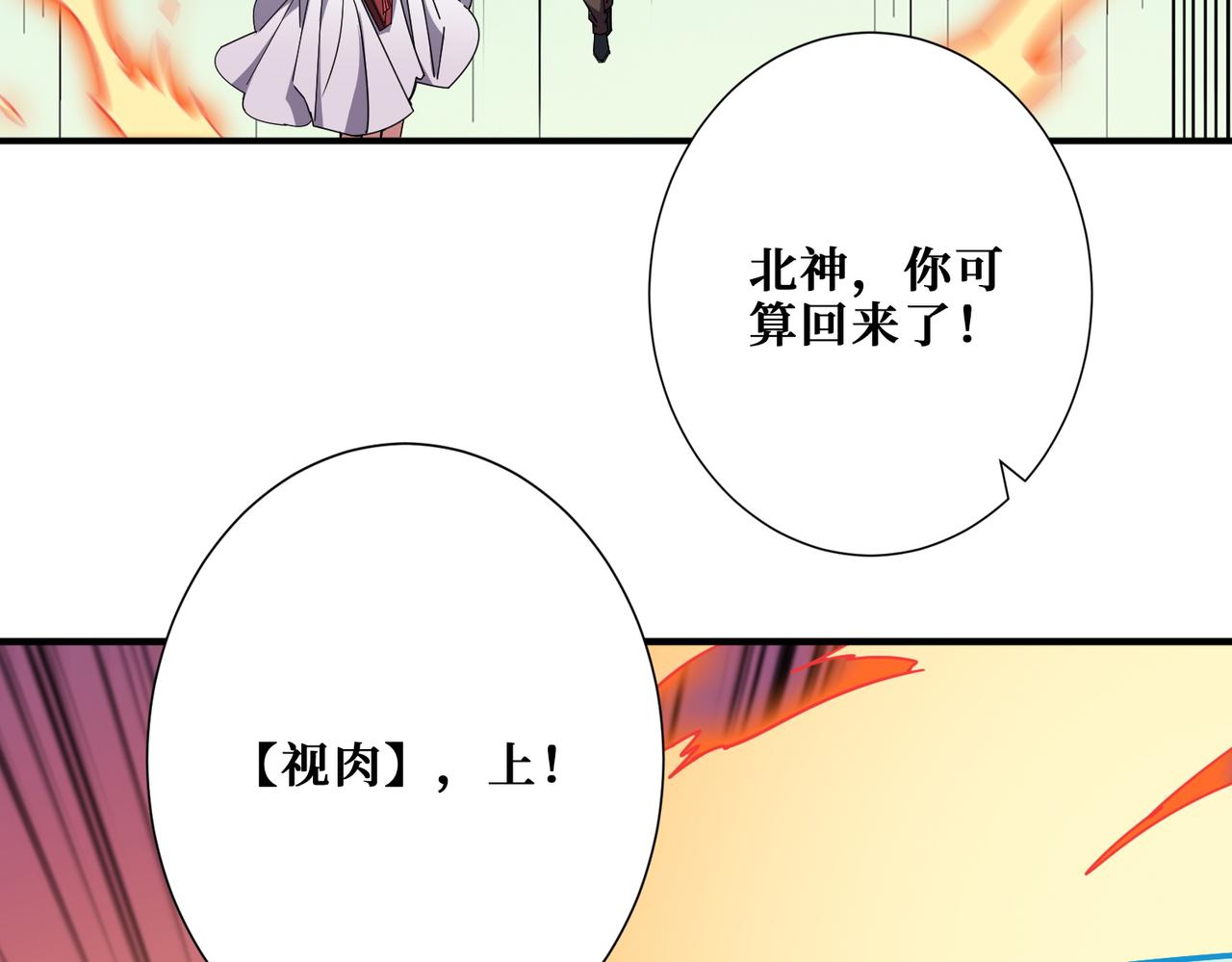 第398话 拟造神器47