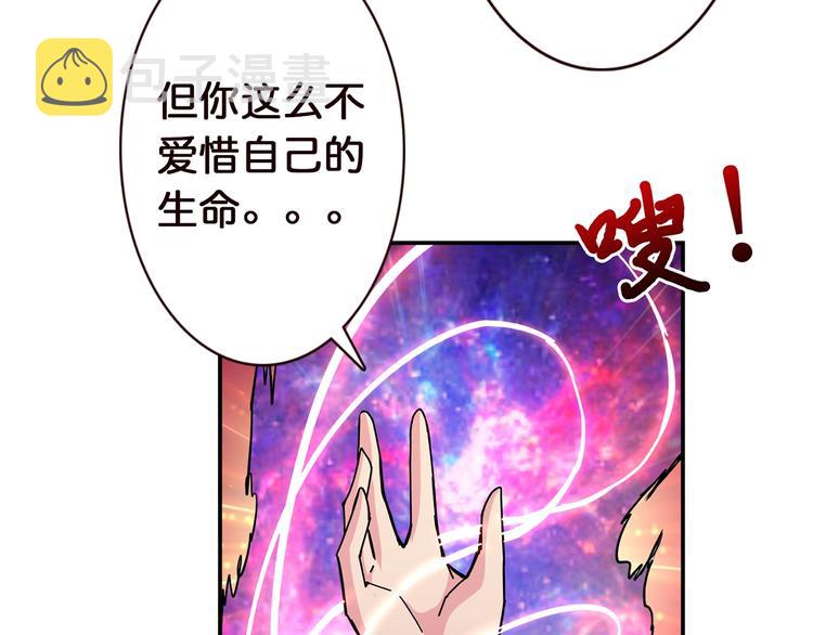 第36话 粉头发的妹妹24