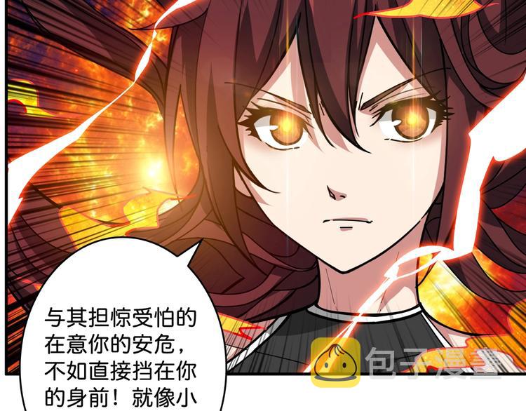 第141话 火神62