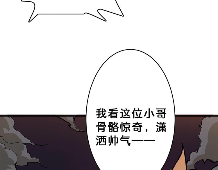 第26话 吞噬虚空109