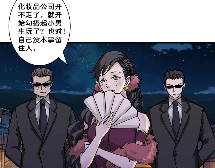 第73话 有他就能为所欲为68