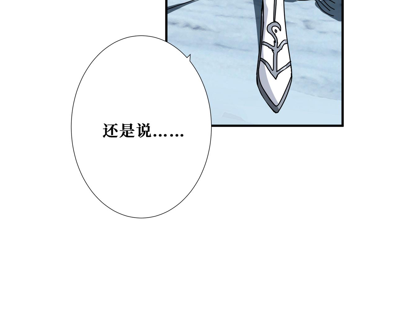 第271话 冰女皇40