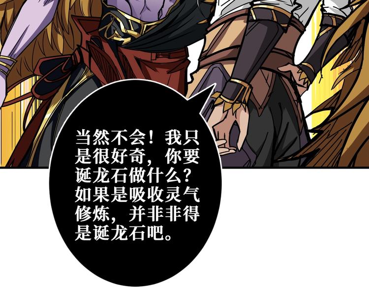 第202话 龙的踪迹51