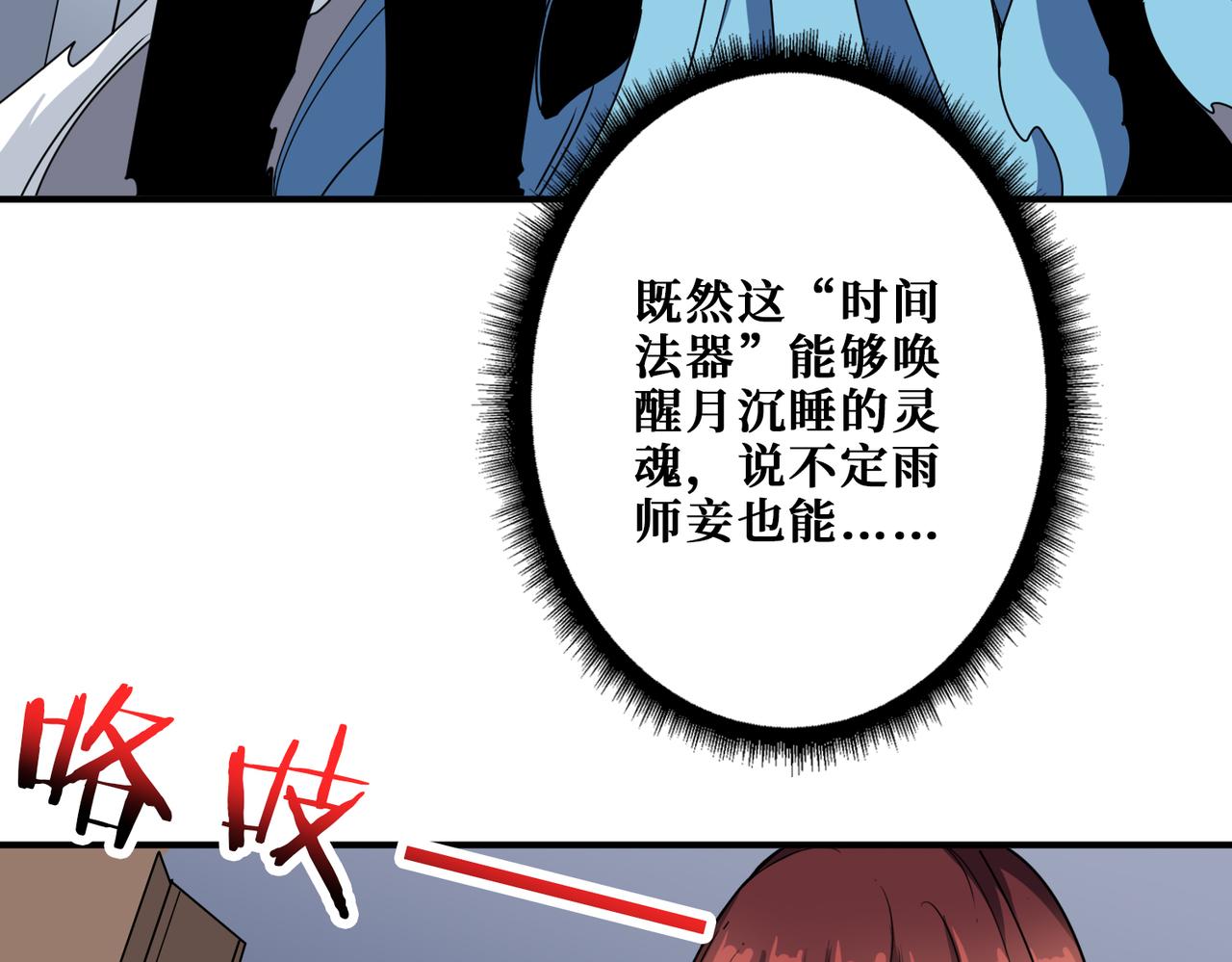 第305话 杏仙133