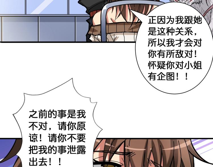第87话 高手高手，这是高手63