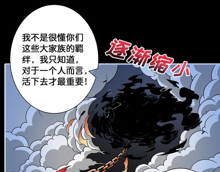 第92话 联手3