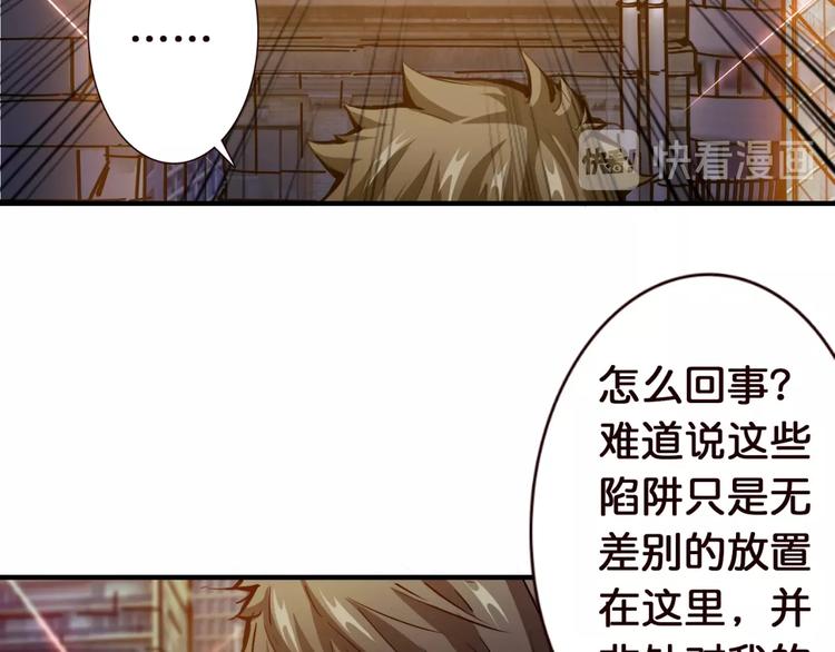第36话 粉头发的妹妹16