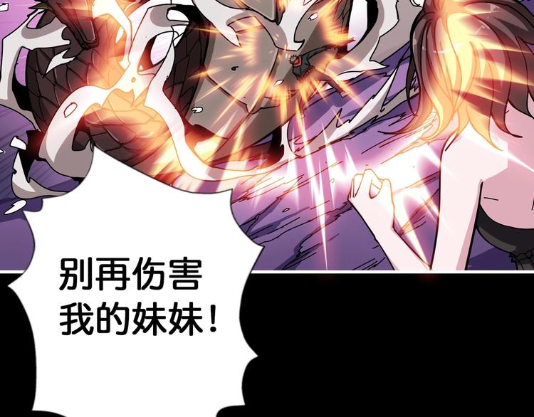 第91话 妹妹61