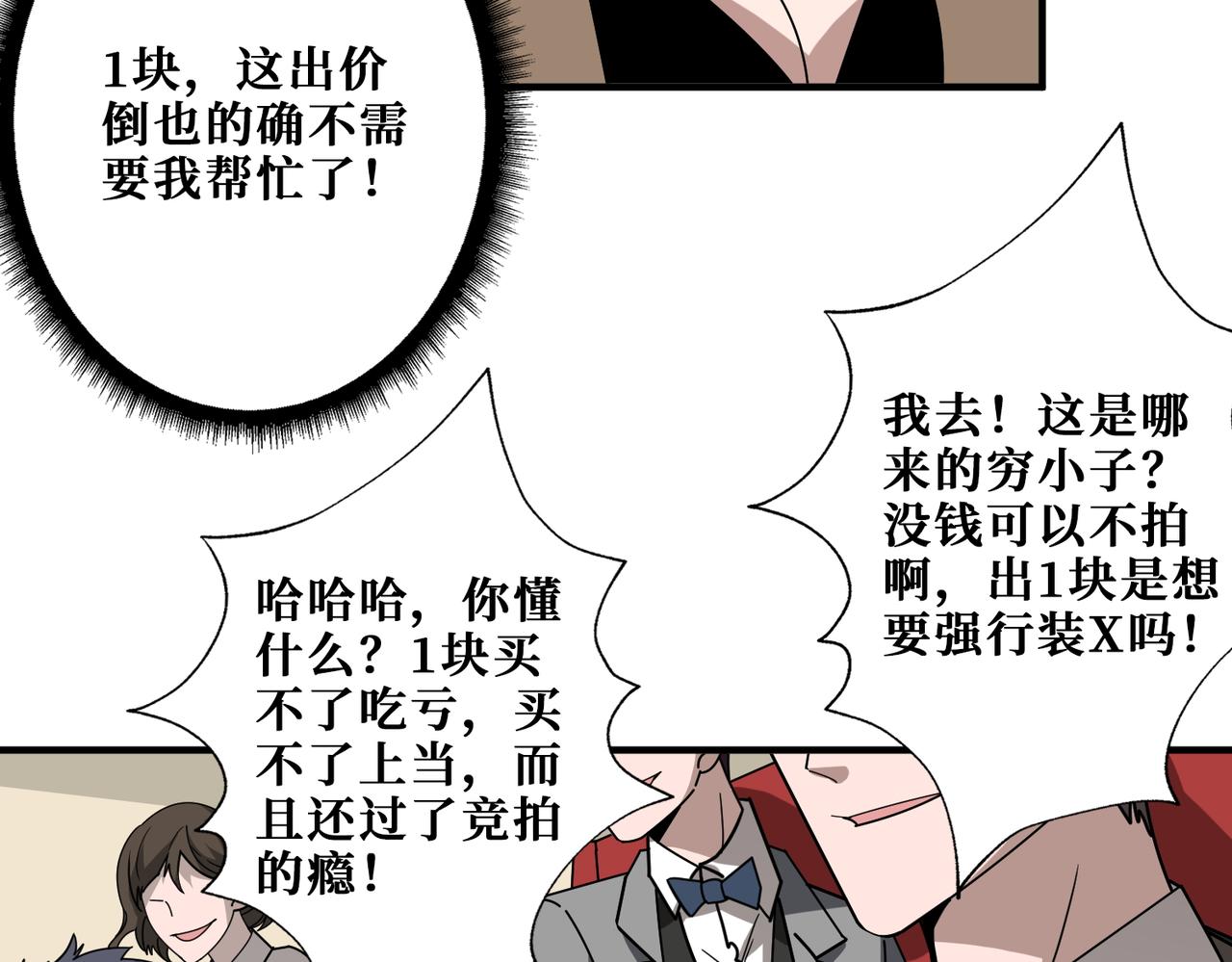 第393话 连100块都不给11