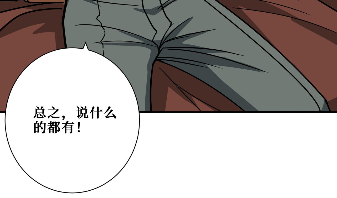 第379话 赶紧的，吸！121