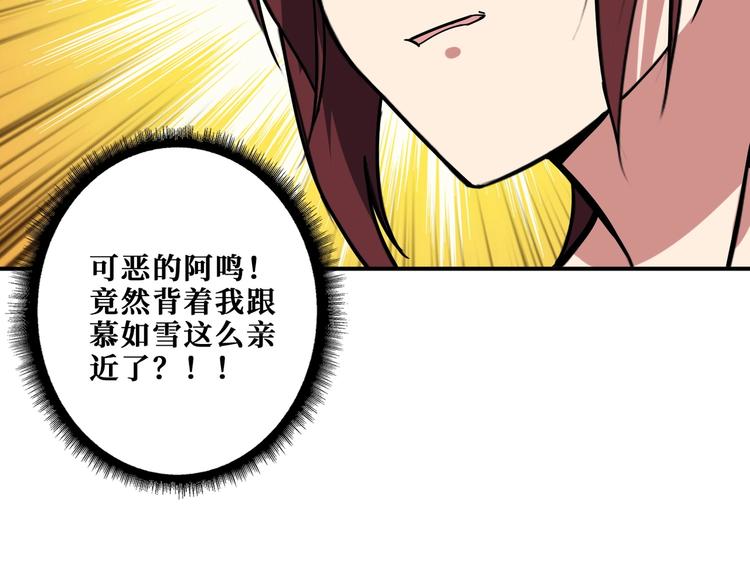 第194话 给点作用啊！阿鸣！26