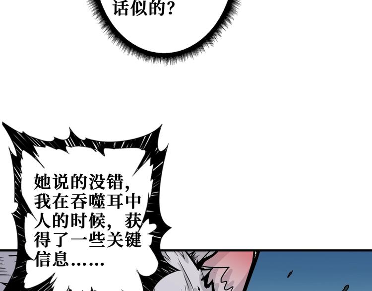 第187话 你在第几层50