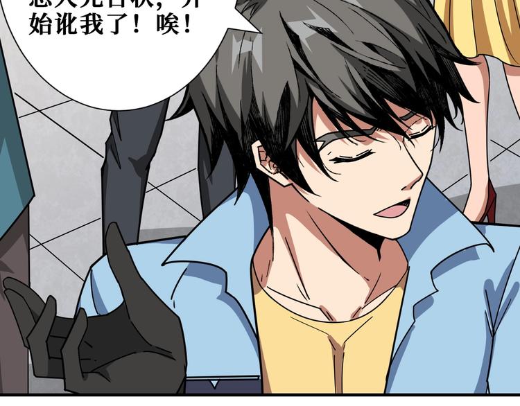 第175话 倍有面39