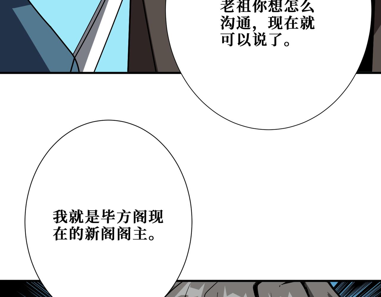第390话 神器现世82