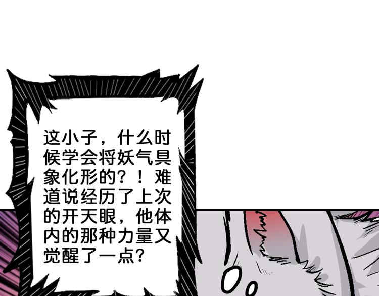 第159话 蜘蛛小姐姐终极形态88