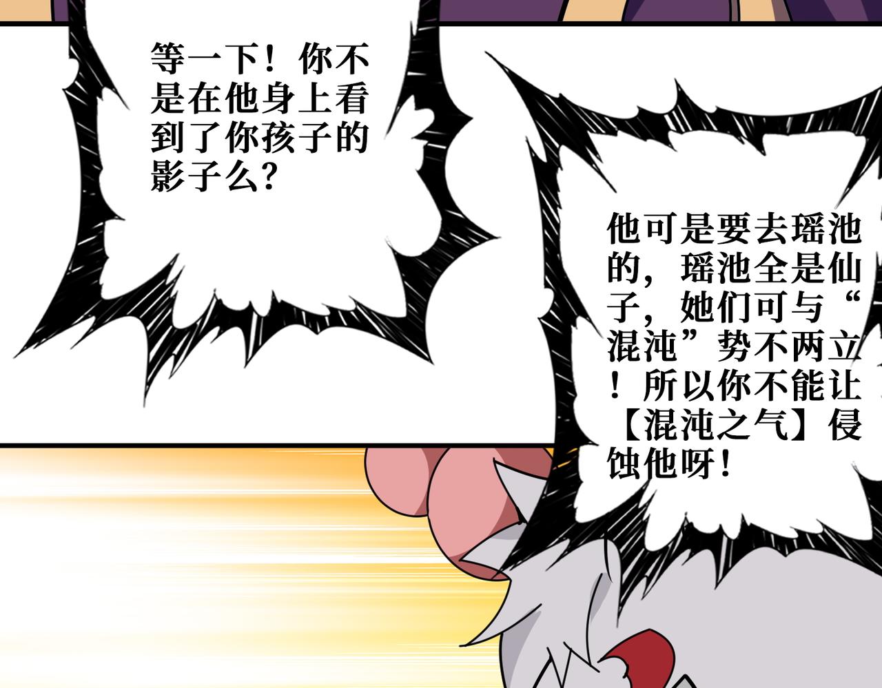 第367话夫人，你也不想……139