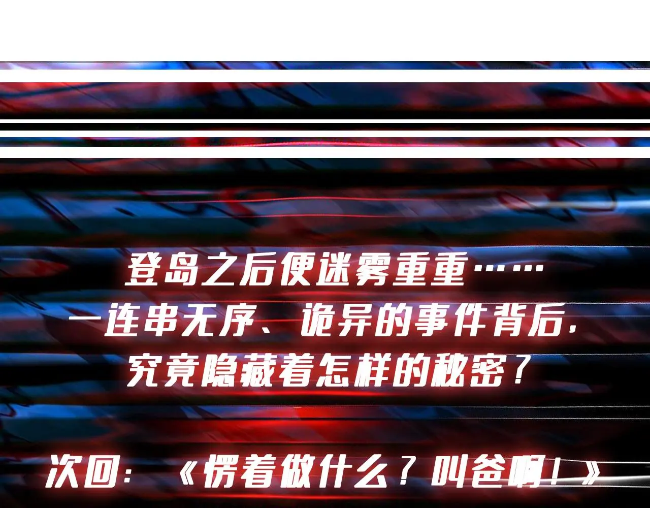 第408话 门后的世界85