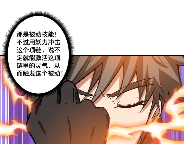 第89话 杨戬68