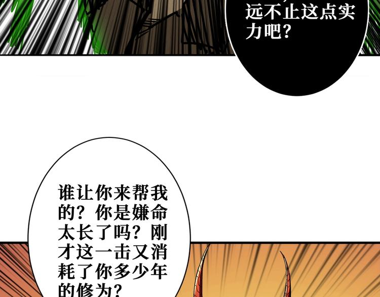第207话 神兽真身！84