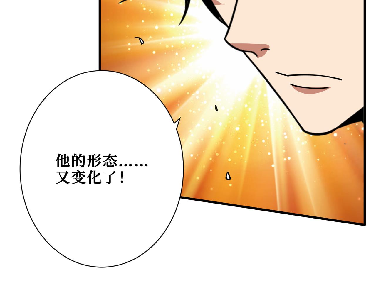 第323话 扶桑神木58