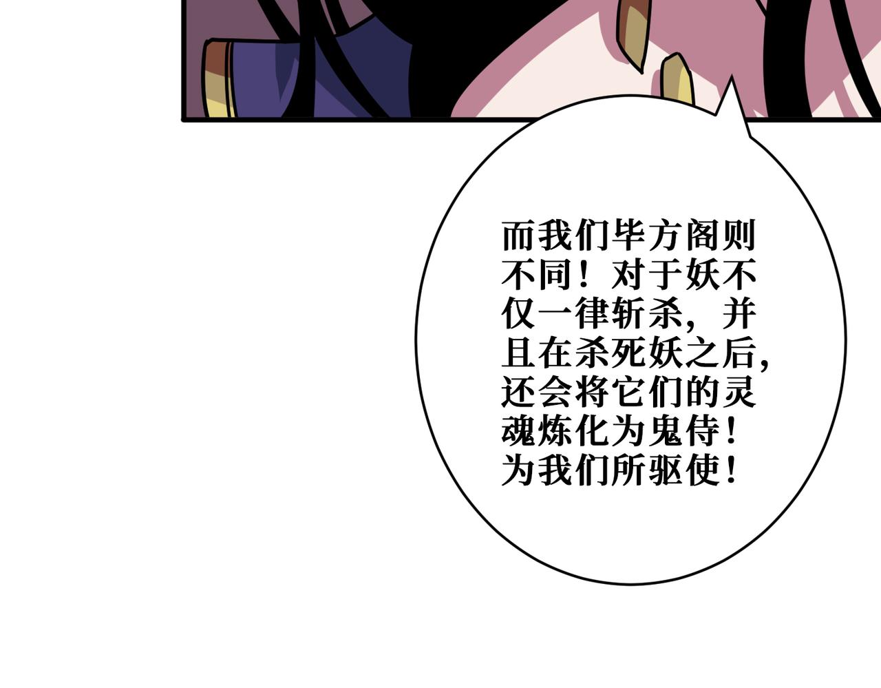 第335话 妖王95