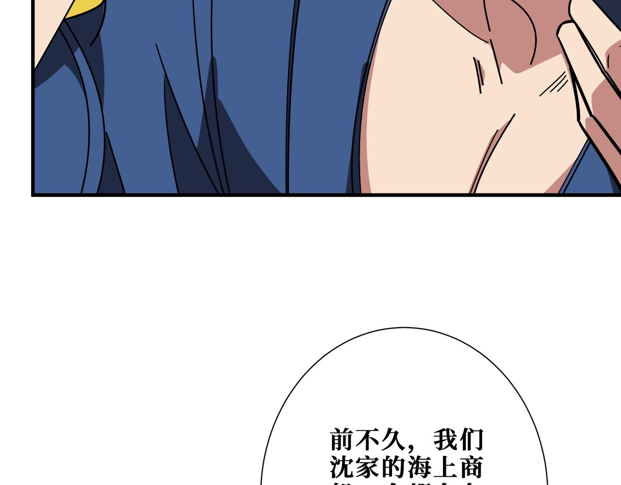 第391话 一夜三折68