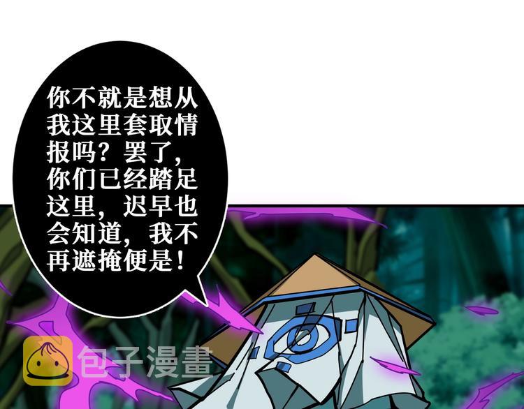 第198话 镇守者84