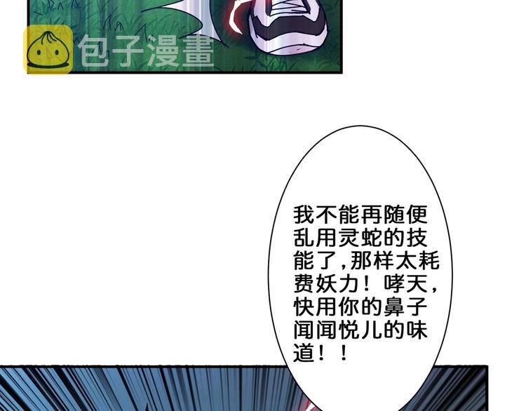 第43话 惊魂视频73