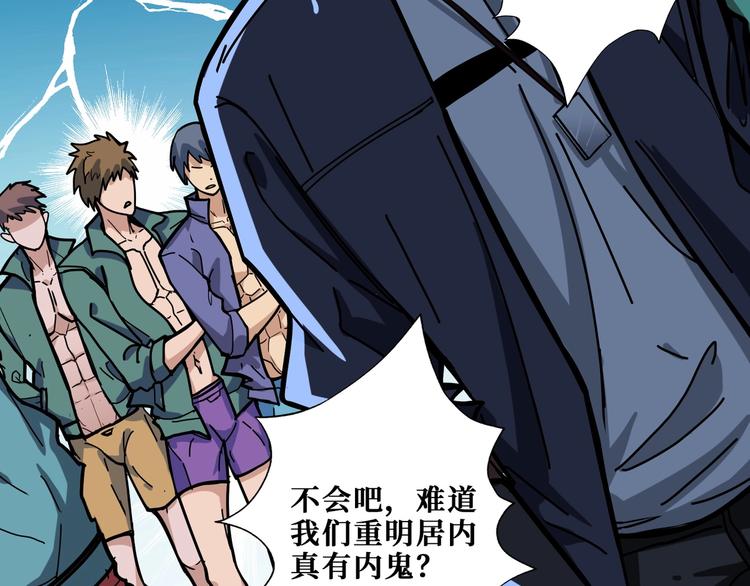 第196话 险阻4