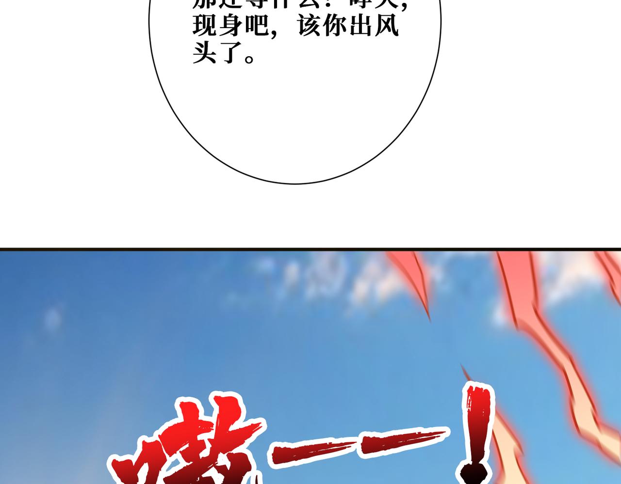 第350话 成为新“王”11