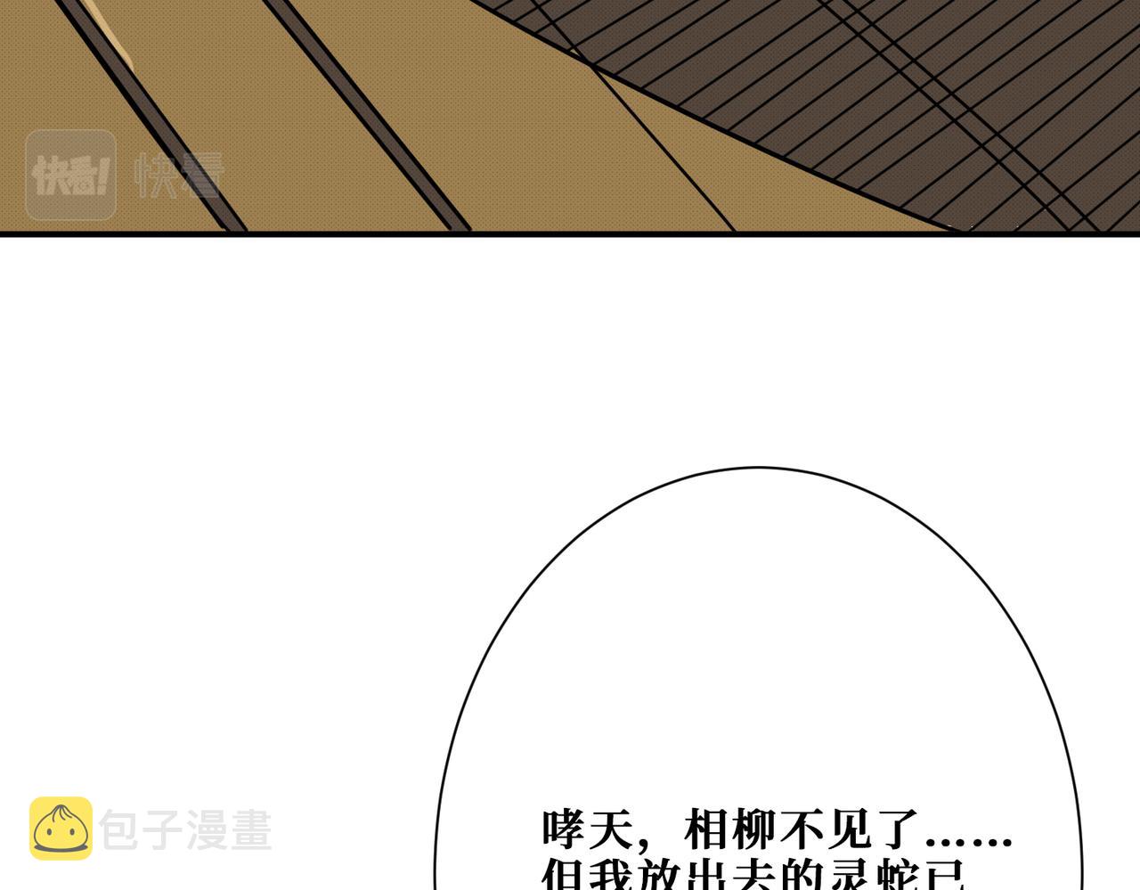 第278话 换了，又没完全换35