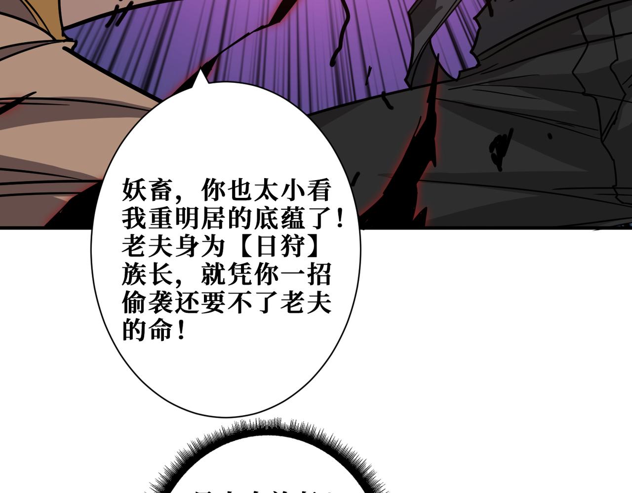 第285话 风之语8