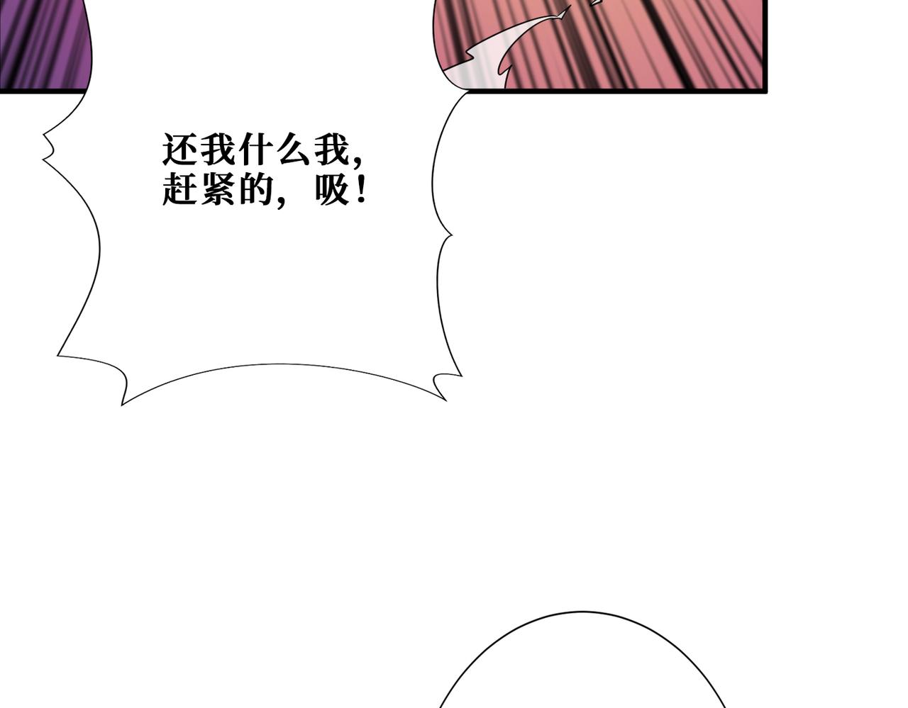 第379话 赶紧的，吸！48