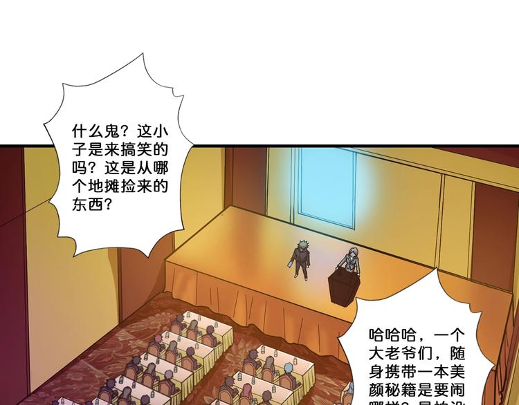 第75话 广寒飞仙3