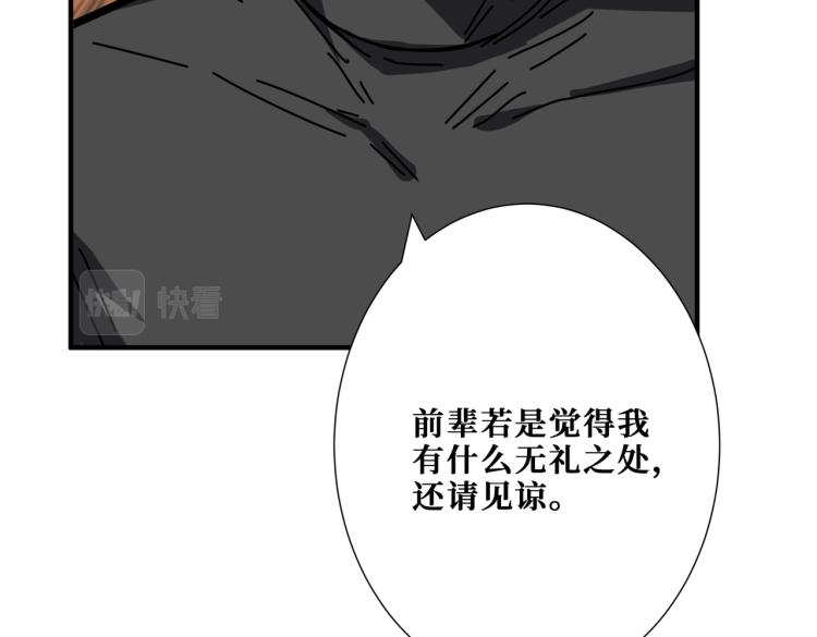 第258话 萝莉族长13